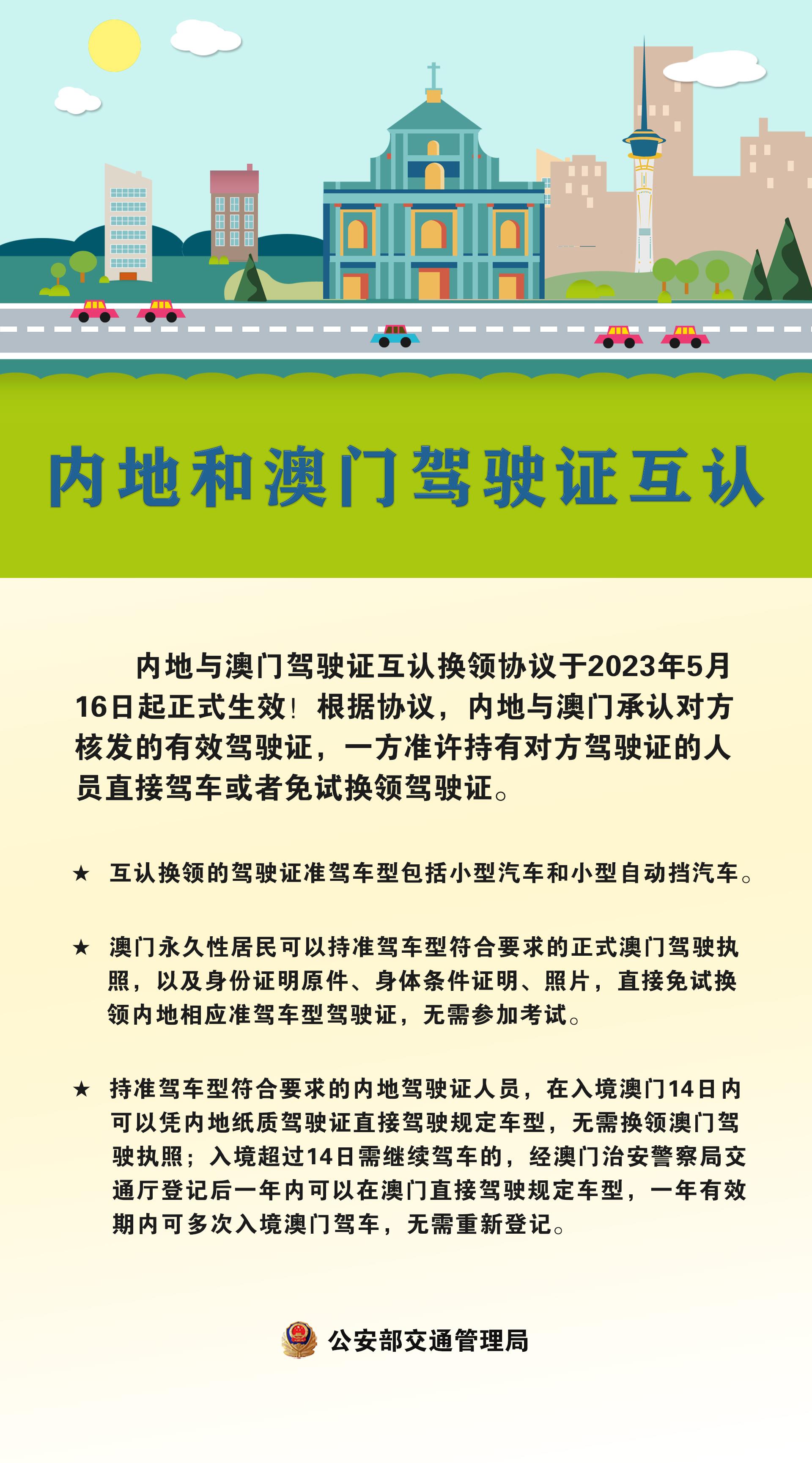 2025年新澳今晚资料和新澳门2025年正版免费精选解析词语释义、解释与落实-警惕虚假宣传-全面释义、解释与落实 解析与释义