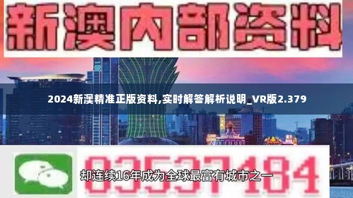 2025新澳天天免费精准和新澳2025最新版免费、解释与落实-警惕虚假宣传-全面释义、解释与落实 解析与释义