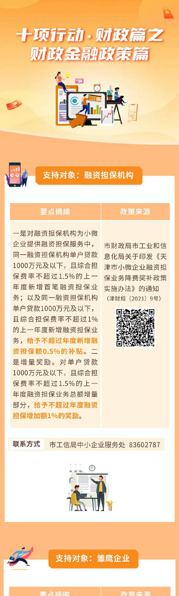 777778888精准免费四肖2025年,全面释义、解释与落实与警惕虚假宣传