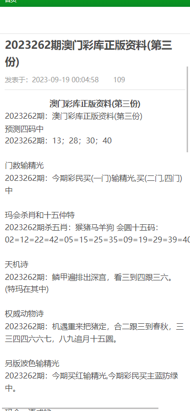 2025年免费正版资料大全与2025澳门精准正版免费四不像,词语释义、解释和落实和警惕虚假宣传-全面释义、解释和落实