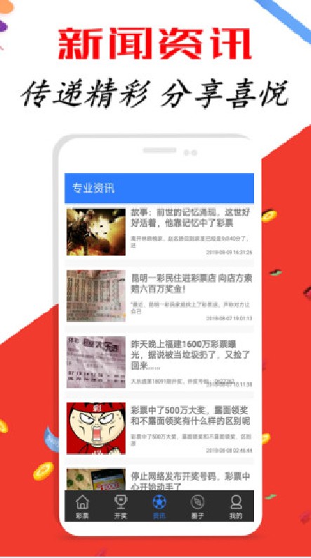 新澳2025天天彩资料大全最新版本和7777788888精准免费四肖2025年,精选解析与警惕虚假宣传-全面释义、解释与落实