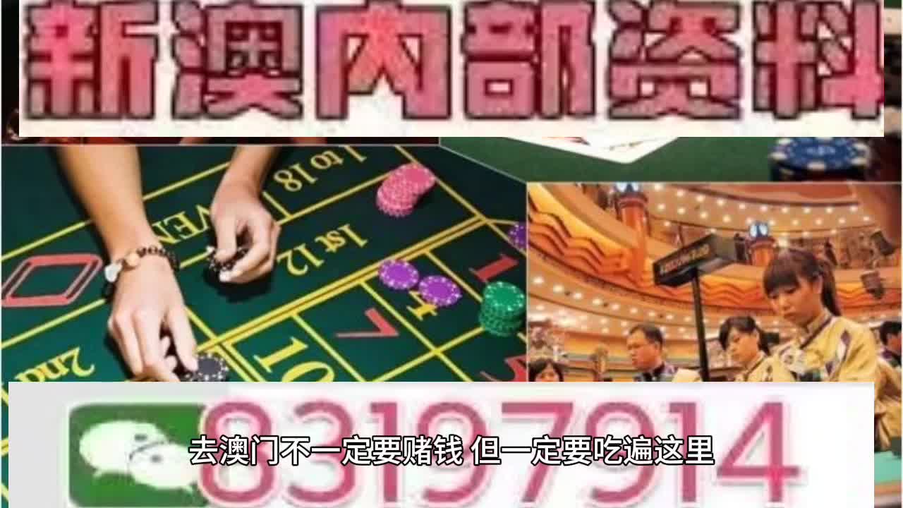 2025新澳门天天开奖免费和2025新澳今晚最新资料,全面释义、解释与落实与警惕虚假宣传-全面释义、解释与落实