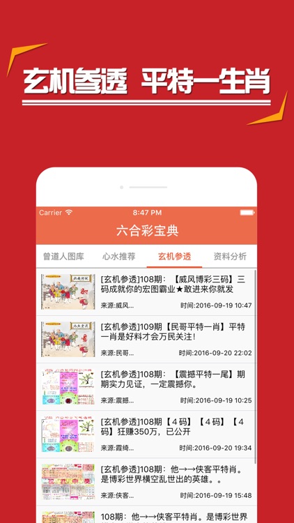77777888管家婆四肖和2025精准资料免费大全.词语释义、解释和落实和警惕虚假宣传-全面释义、解释和落实