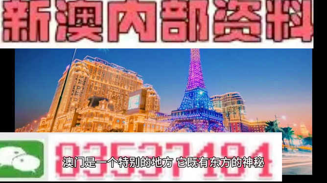 新澳门最精准四不像正版和2025澳门特马网站www,全面释义与警惕虚假宣传-全面释义、解释与落实