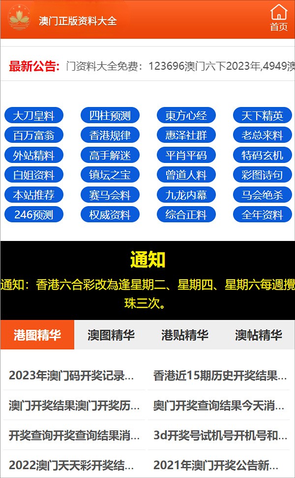 7777788888精准免费四肖2025年和新澳门精准免费大全,词语释义、解释和落实和警惕虚假宣传-全面释义、解释和落实