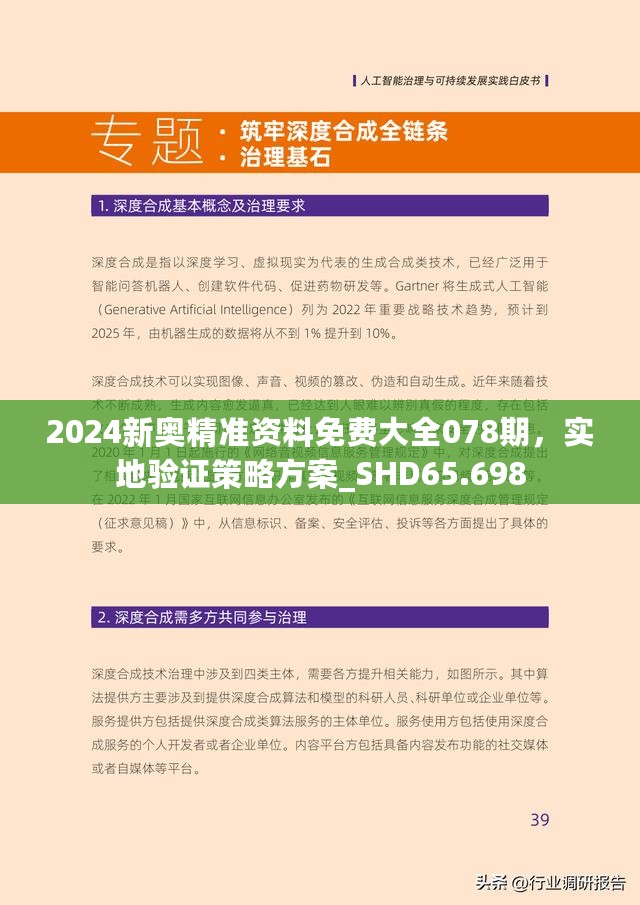 2025新澳正版资料今晚和2025年正版资料免费大全、词语释义、解释与落实-警惕虚假宣传-全面释义、解释与落实 解析与释义